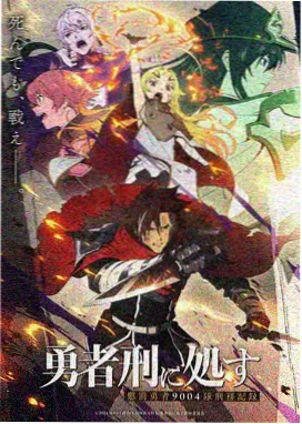 《纸上星球》动画封面